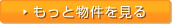新築の賃貸をもっと見る