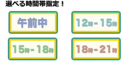初期費用がお得になります