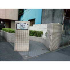 プレール本駒込のサムネイル