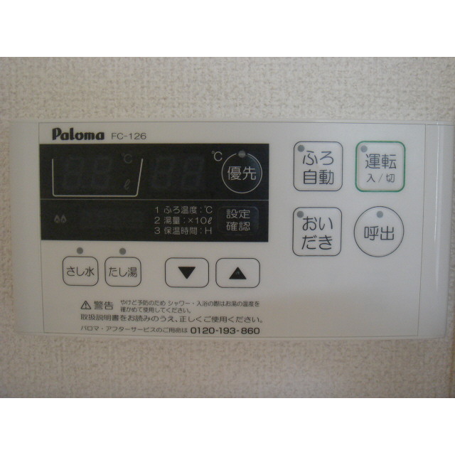 アムール シュシュⅡの物件画像