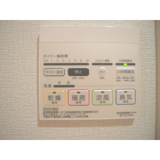 アスピリア フルールの物件画像