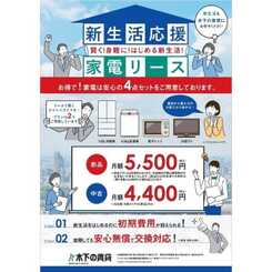 プレール・ドゥーク浜松町のサムネイル