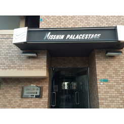 日神パレステージ小田急相模原