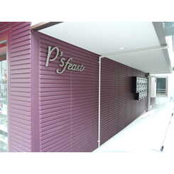 ピーズフィーストのサムネイル