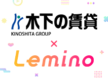 Leminoプレミアム